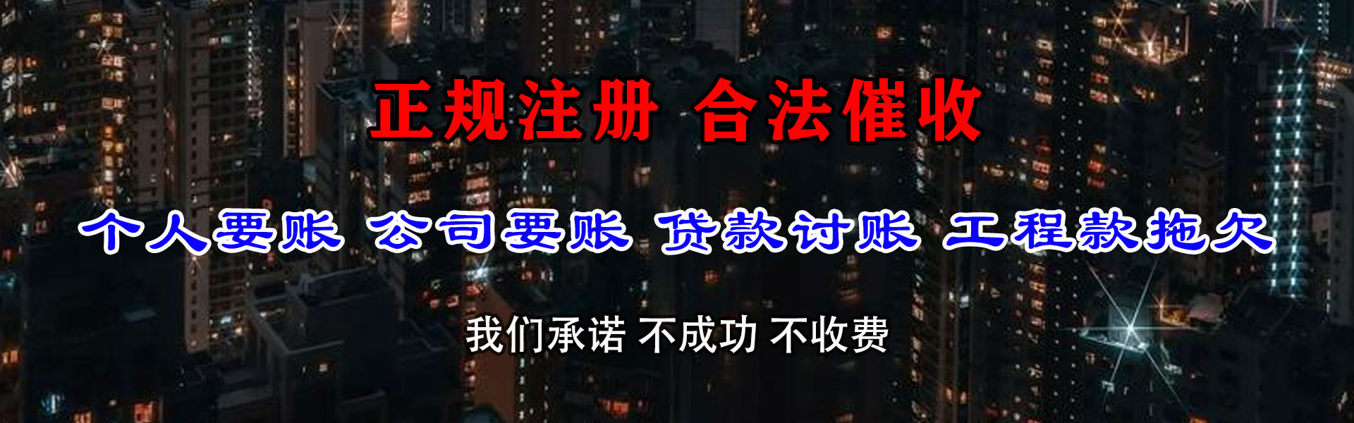 怀远收款公司